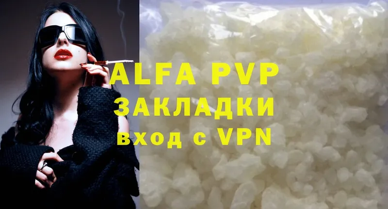 продажа наркотиков  Светлоград  A-PVP VHQ 