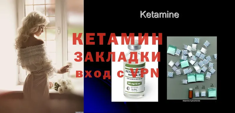 купить   omg ONION  Кетамин VHQ  Светлоград 