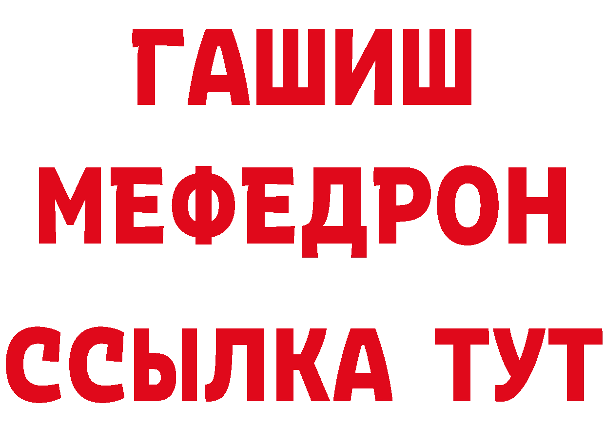 МЕТАМФЕТАМИН Methamphetamine зеркало это omg Светлоград