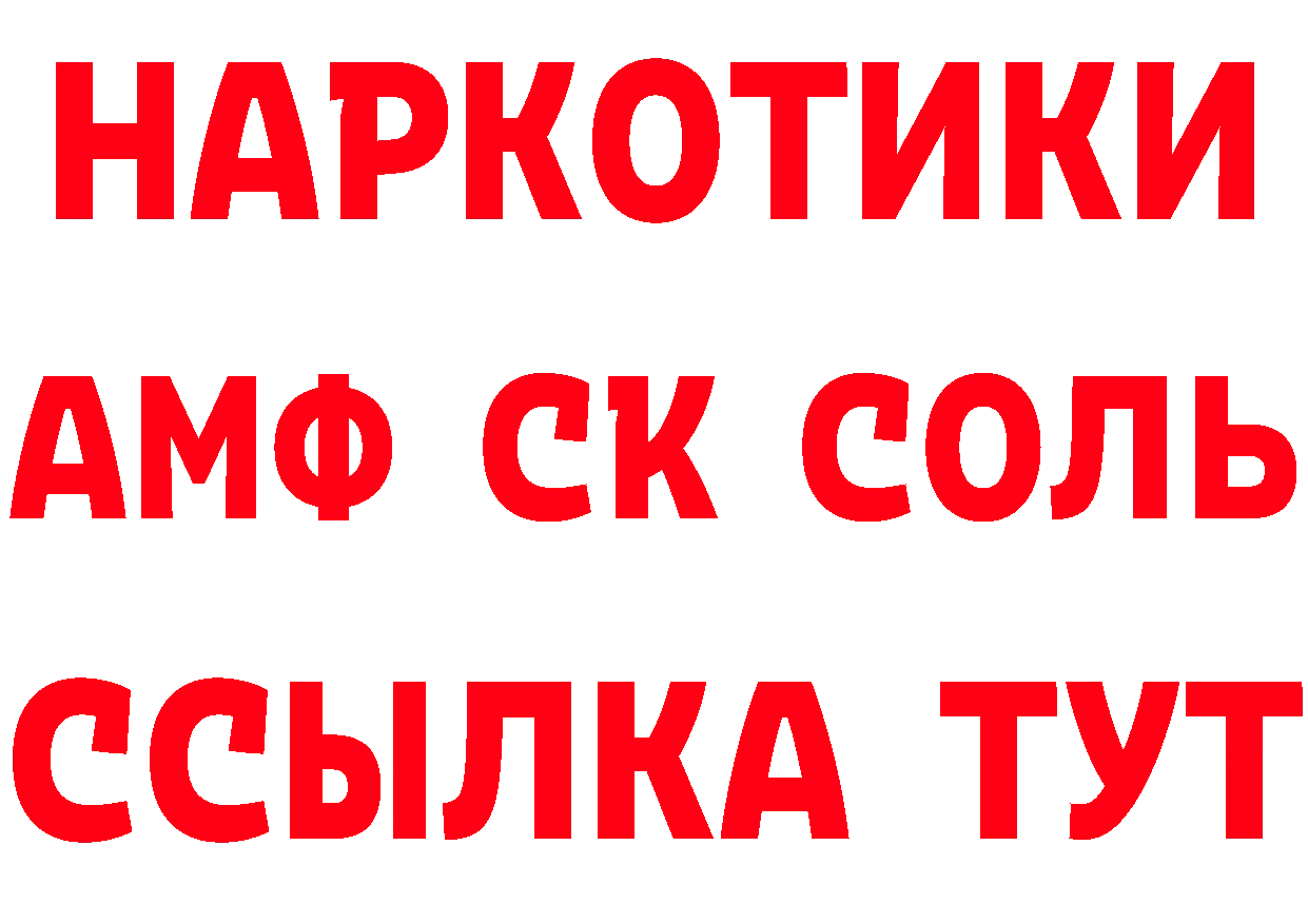 Кетамин VHQ зеркало сайты даркнета omg Светлоград